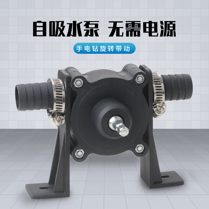 手电钻抽水泵 微型自吸泵家用小型水泵 手钻驱动直流抽水机柴油泵