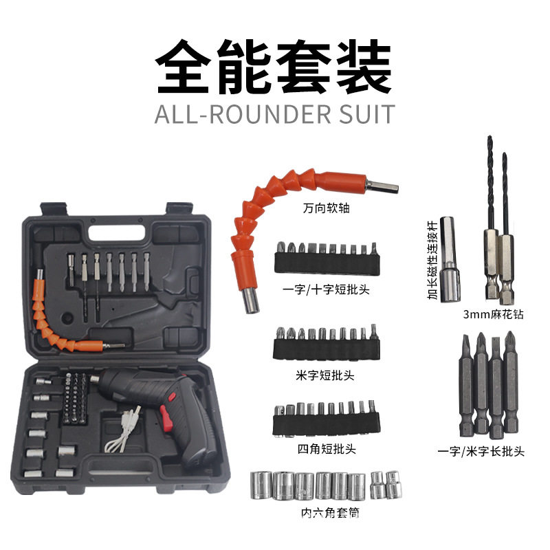 电动螺丝刀充电多功能家用小型螺丝批迷你电起子枪锂电手电钻工具