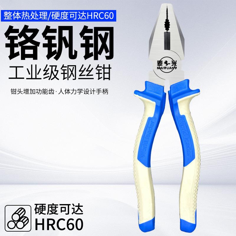 9寸8寸6寸钢丝钳尖嘴钳断线钳剪线铁丝钢丝省力家用维修螺丝钉子