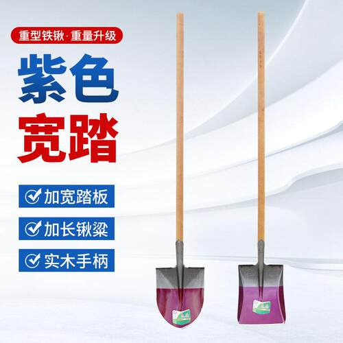 大铁锹锰钢铁铲子户外挖土松土神器园林园艺工具种菜农用木柄铁锨