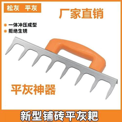 贴地砖神器松底灰耙子贴瓷砖地砖平灰器泥瓦工师傅推荐专用的工具