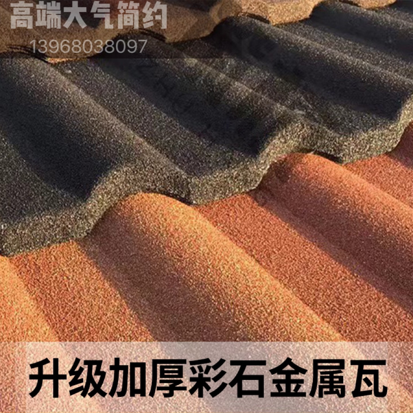 彩石金属瓦镀锌加厚屋面瓦房顶轻质别墅瓦沥青瓦树脂瓦防水隔热,基础建材,屋顶装饰瓦,淘宝优惠券,粉丝福利购,淘宝优惠卷