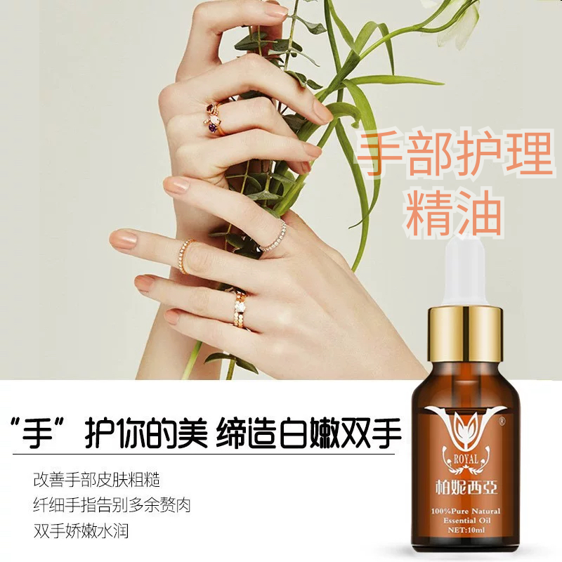 柏妮西亚护手精油滋润芊芊玉手润滑精油全身护理手部护理精油