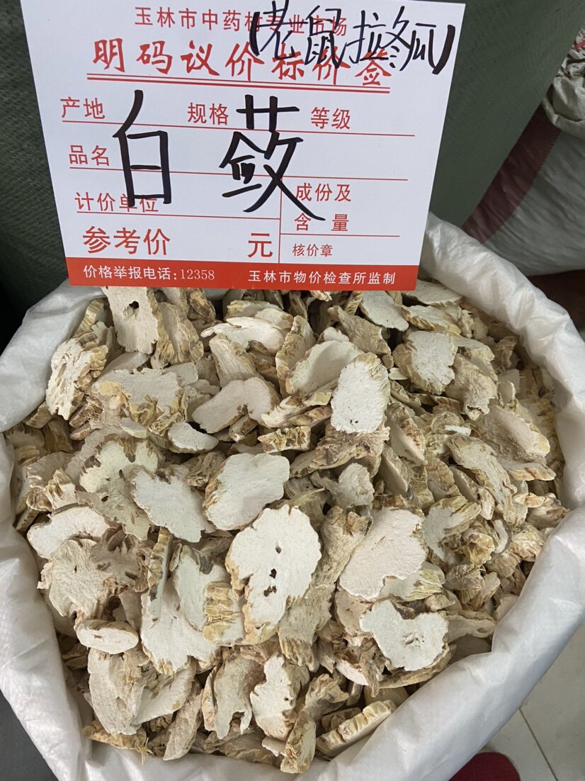 老鼠拉冬瓜500克 马交儿根 土花粉 土白蔹 茅瓜 七子白面膜粉