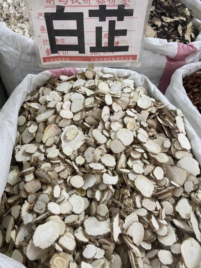 白芷正品500g药材可打白芷粉搭配白术白芍白茯苓白芨白蔹白僵蚕