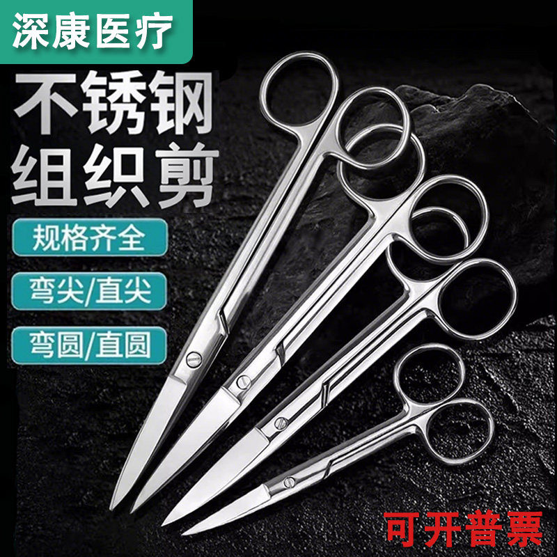 不锈钢剪刀直弯尖护士外科手术眼科小剪刀圆头拆线剪组织剪刀家用