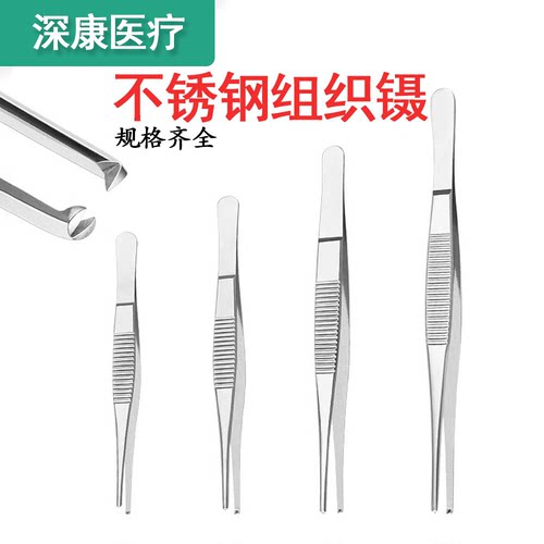 敷料镊圆头镊有齿组织带钩镊