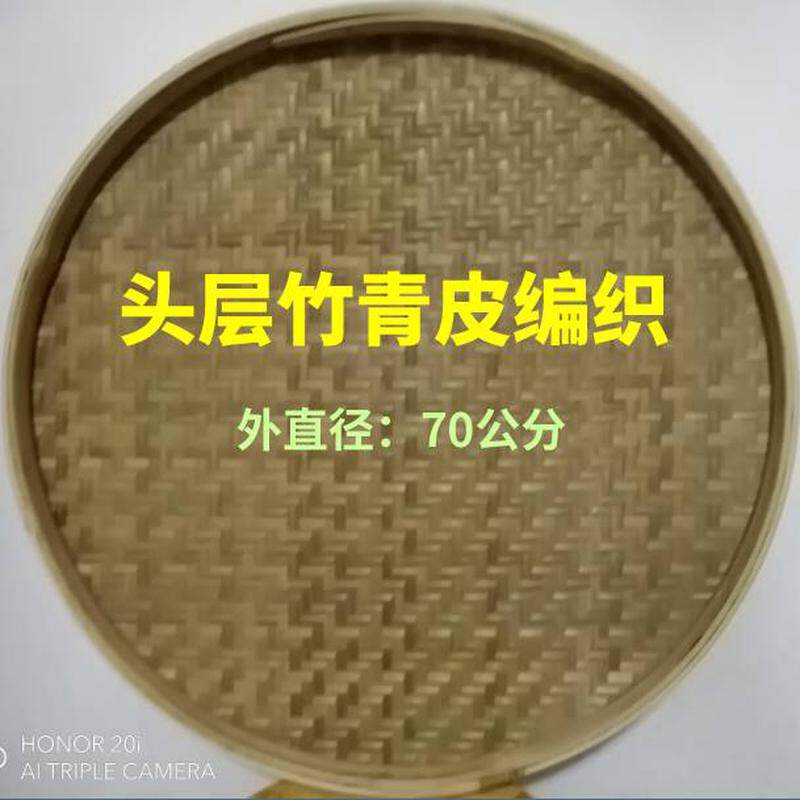 竹制品簸箕编织手工家用竹篇箥箕竹青蒸肠粉簸箕炊竹编晒干货药茶