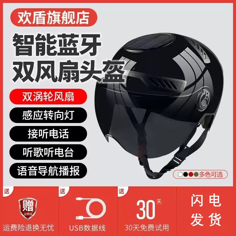 欢盾安全帽双风扇骑行头盔