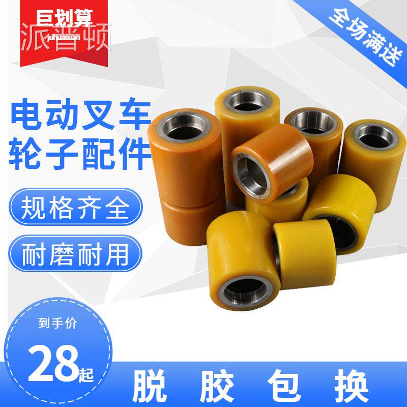 。诺力电动叉车轮子配件平衡轮承载轮承重驱动轮西林杭叉中力小金|msdalam kategori perkakasan/alat, tekanan hidraulik/Alat mengangkat, Alat hidraulik, loading hidraulik dan memunggah trak - dari Buy2taobao.com untuk memberikan perkhidmatan ejen Taobao profesional membeli