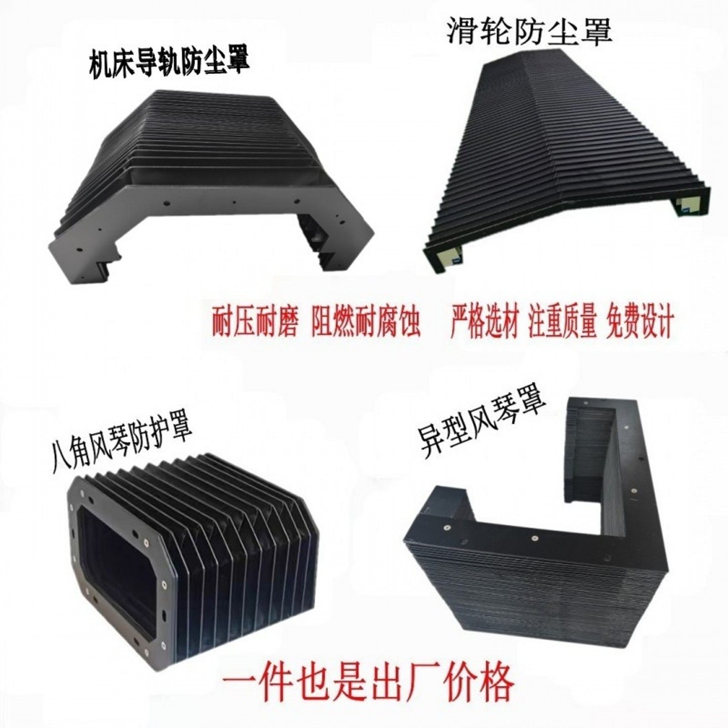 风琴防护罩激光切割机耐高温防火防尘罩数控机床导轨伸缩式防护罩,标准件/零部件/工业耗材,防护罩/风琴罩,淘宝优惠券,粉丝福利购,淘宝优惠卷