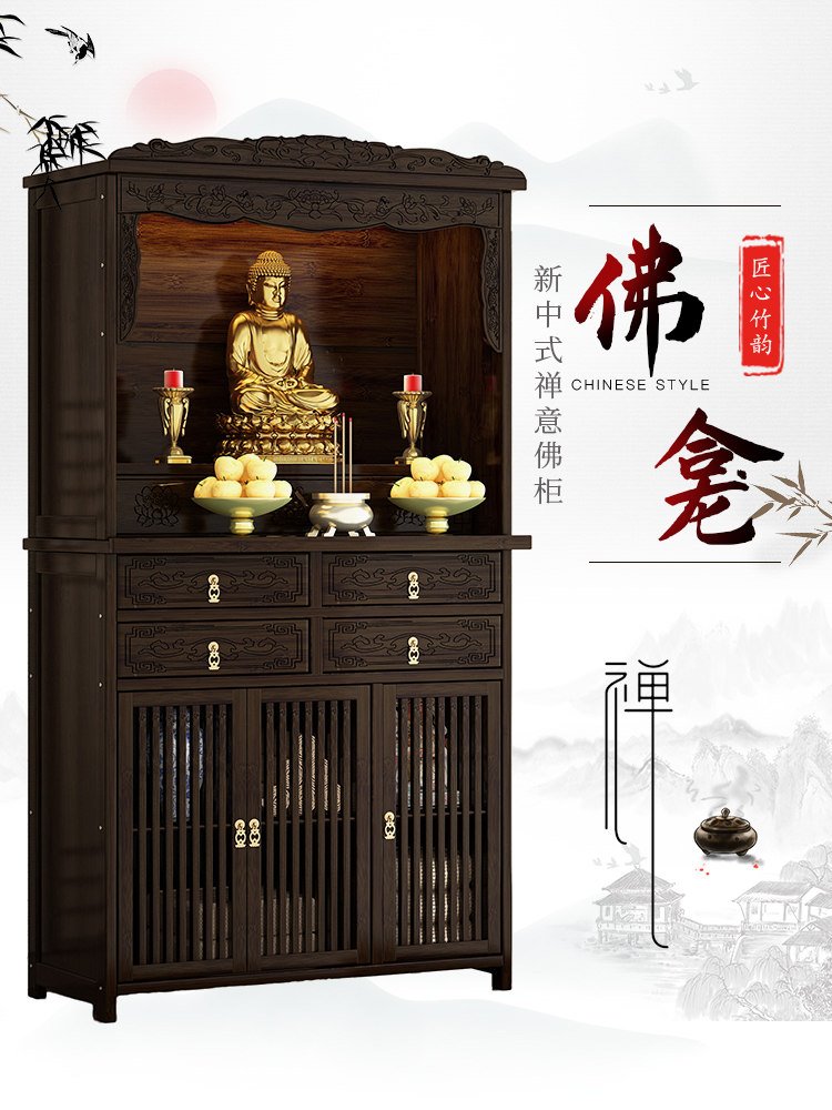 佛龛新中式立柜贡神台柜家用供桌香案财神爷柜子关公观音佛像橱柜