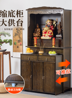 佛龛新中式立柜财神爷供桌家用香案台摆放香炉神台菩萨神龛供奉台