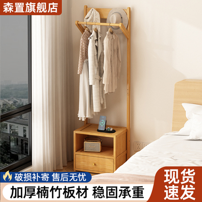 衣帽架床头柜一体卧室挂衣架