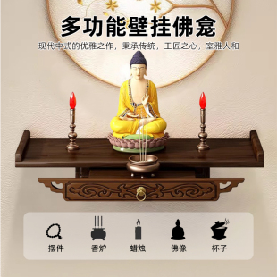 佛龛壁挂式神龛神位桌台菩萨供奉台财神爷墙上支架关公供桌香案台