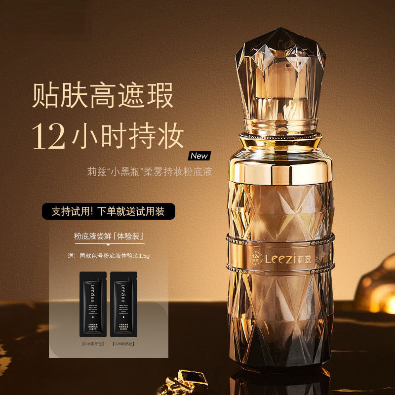 粉底液持妆遮瑕持久夏季防汗不脱妆干混油皮官方旗舰店正品粉霜女