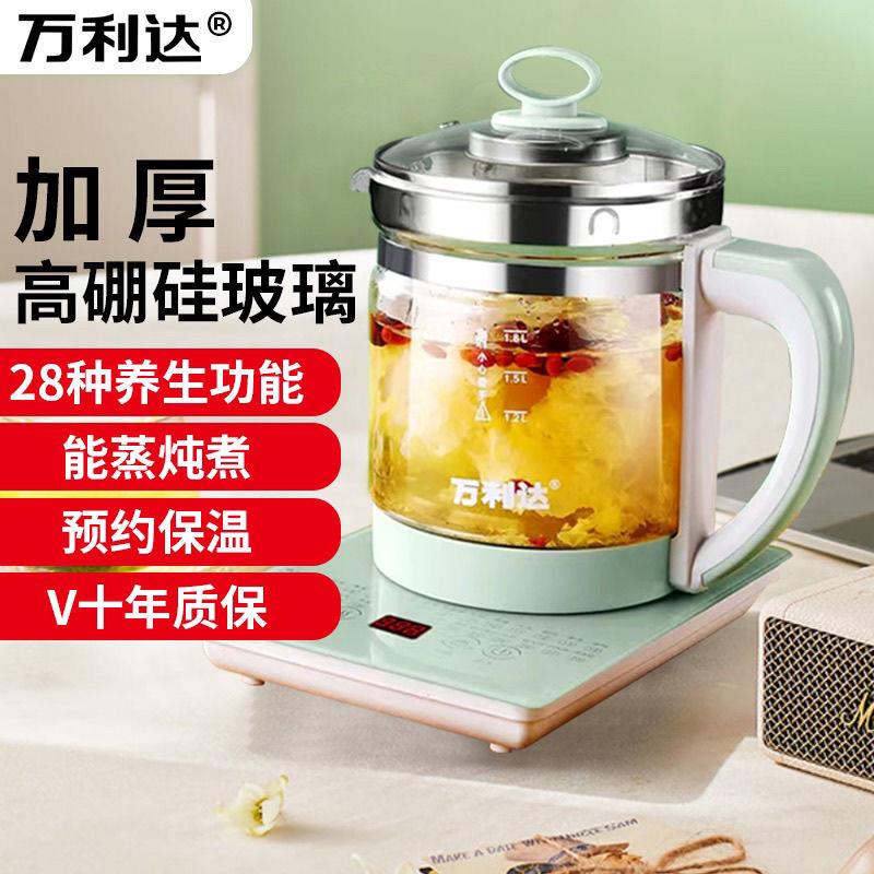 万利养生壶办公养室家gz0-4463用多功能烧壶煎药壶水煮达茶生壶礼