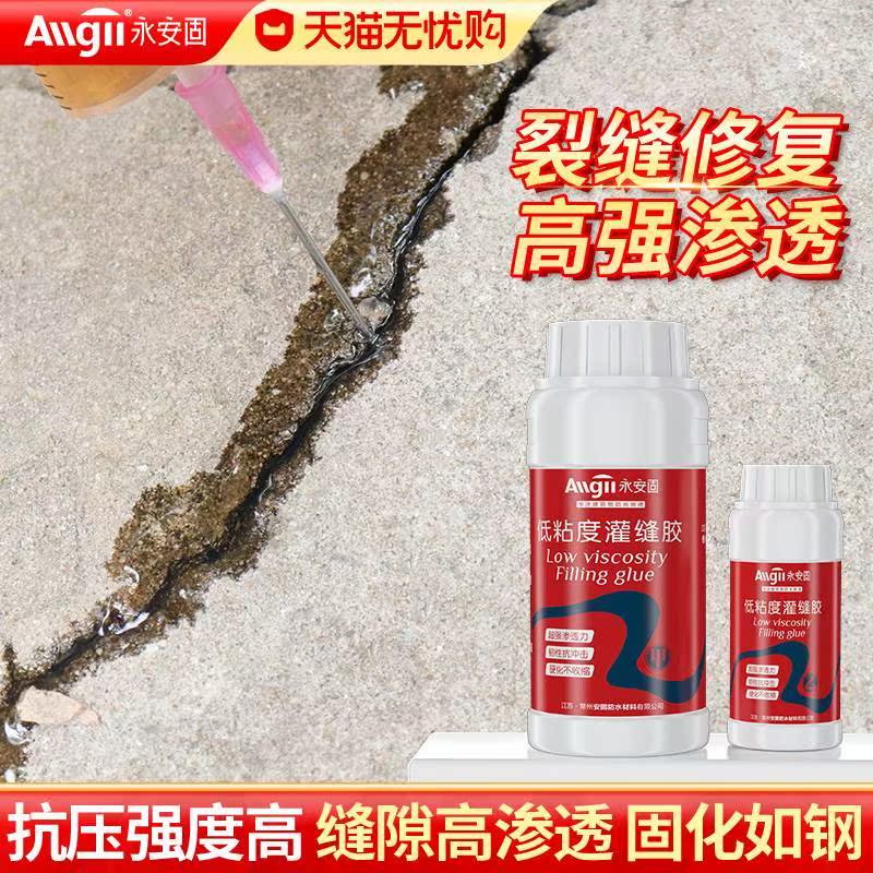 水泥裂缝修补剂胶屋顶平房漏水防水补漏材料混凝土地面填缝堵漏王