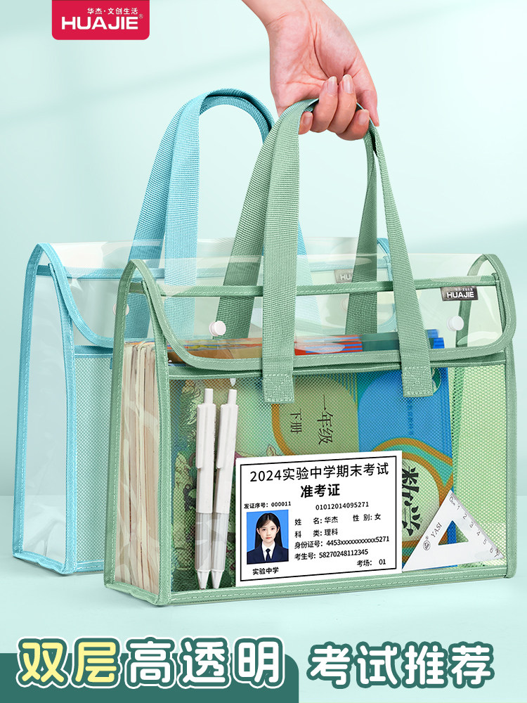 화계투명파일가방 시험전용가방 초등학교 교과분류가방 2겹 과외가방 핸드백 책가방 숙제종이가방 방수아트가방 스냅형 파일수납가방