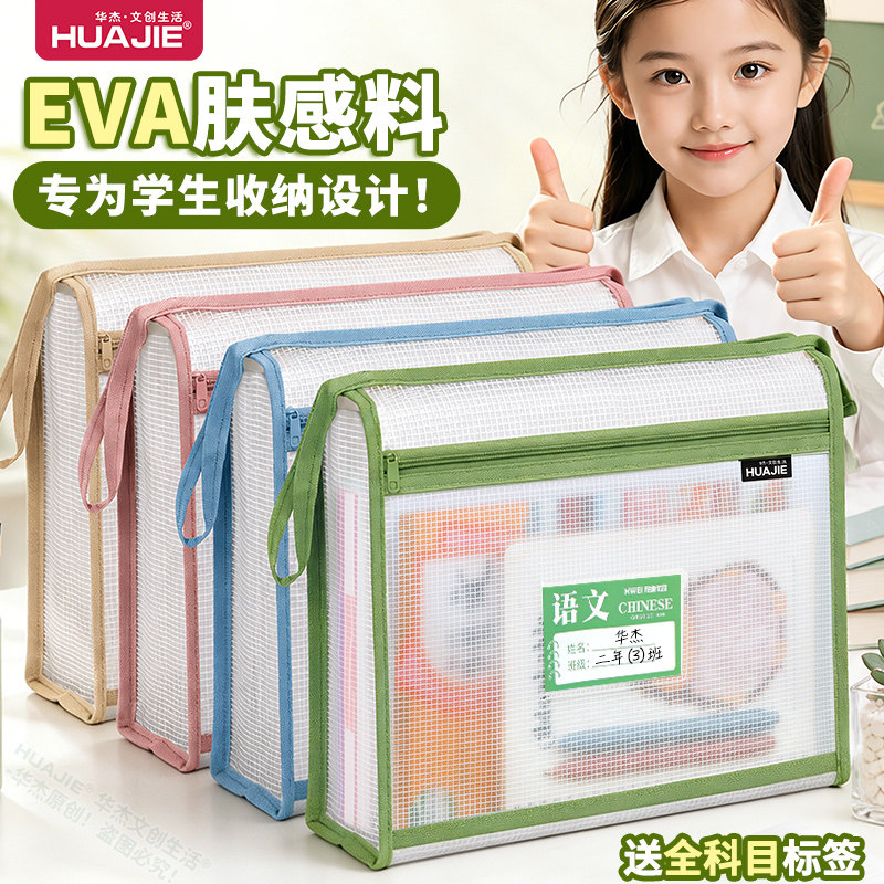学生科目分类袋eva透明文件袋立体加厚a4中高考试专用袋子拉链式手提拎书袋补习作业资料收纳袋子补课文件包