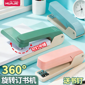 360度可旋转订书机学生用钉书机订书器大号办公用加厚家用型省力定厚书订中缝装 订用品多功能迷你小号钉