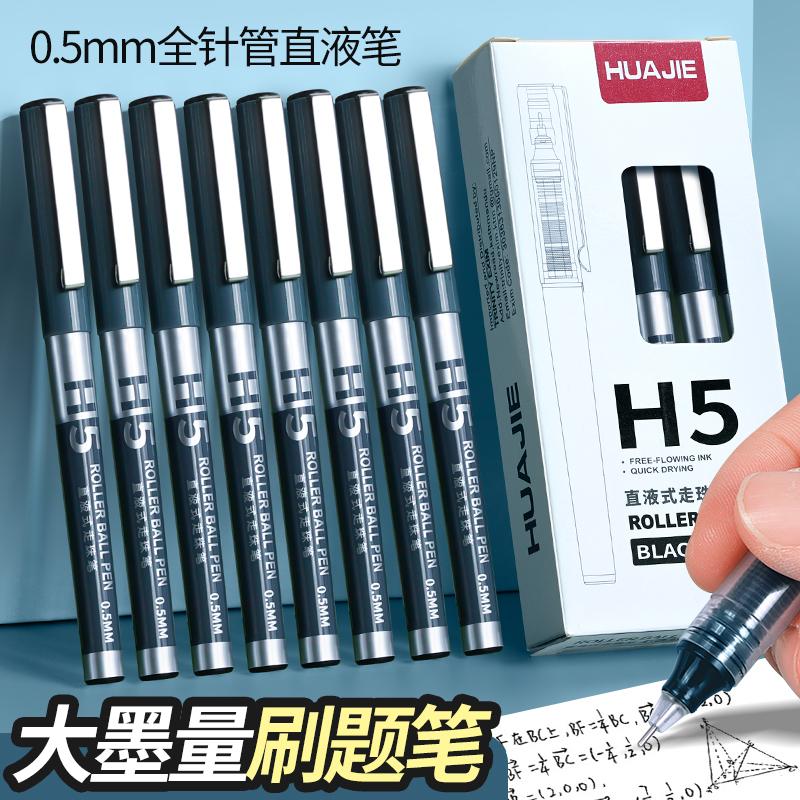 速干顺滑大墨量中性笔签字笔