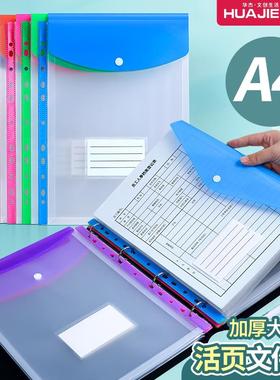 华杰a4透明竖式档案袋带标签小学生科目分类加厚大容量活页试卷补习横式资料袋按扣式文件袋试卷袋11孔活页册