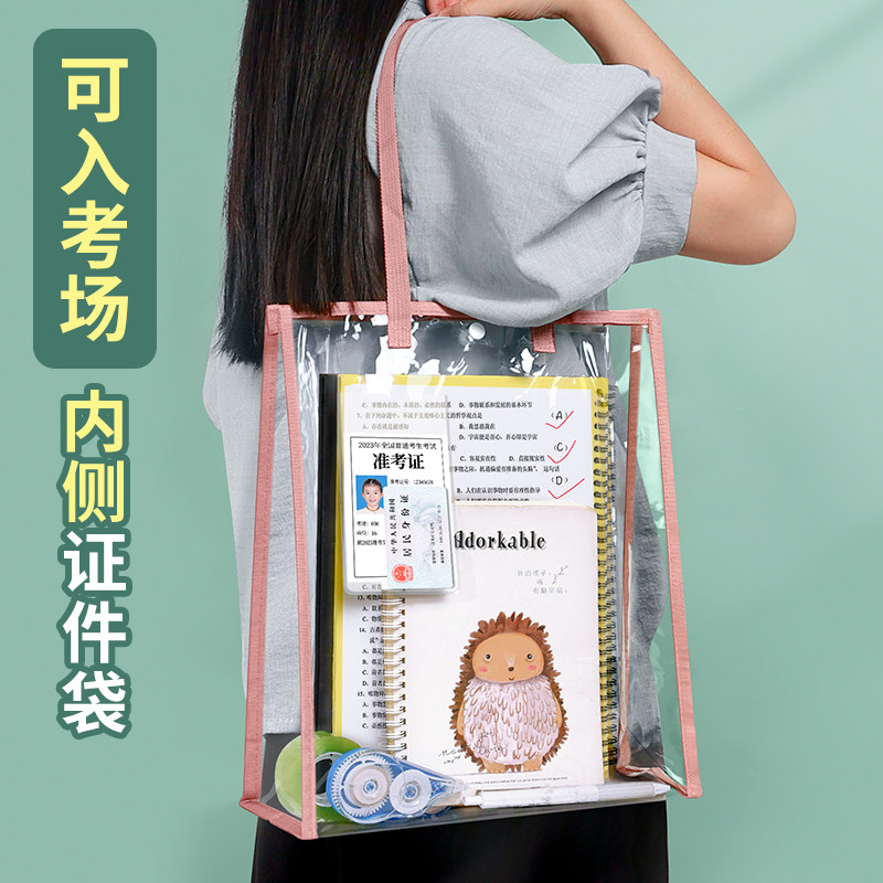 透明手提袋考试专用袋子中考高考文具收纳袋学生手提拎书袋试卷文件收纳袋资料文件袋档案袋小学生手拎补习袋属于什么档次？