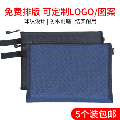 a4手提拉链文件包资料袋