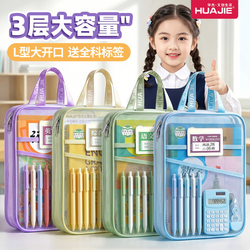 手提大开口科目袋文件袋透明网纱