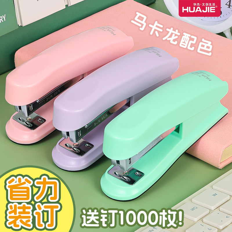 华杰高颜值订书机学生用加长省力订书器办公用大号26/6订书机24/6小号装订机外卖打包专用装订用品手动钉书机