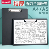 华杰文件夹板学生考试垫板夹试卷夹a4纸收纳夹黑色特厚写字板夹琴谱夹朗诵稿夹a5票据夹办公学习资料夹悬挂夹