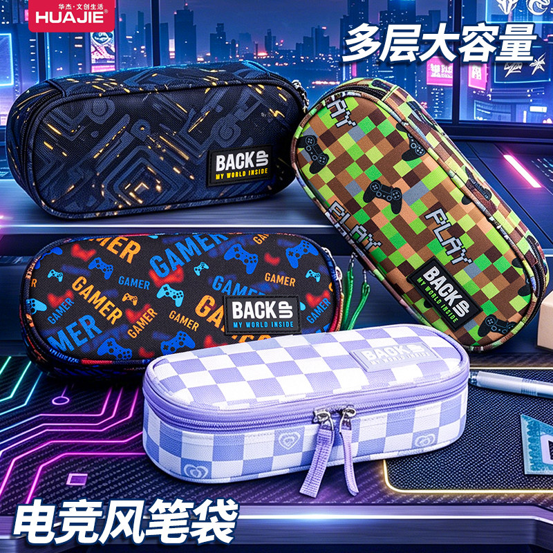 电竞风笔袋游戏主题多层大容量文具袋我的世界文具盒防水耐脏铅笔盒格纹游戏风笔盒男孩女孩小学生收纳文具袋