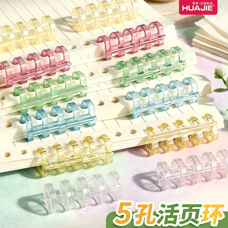 5孔活页环扣打孔器扣环透明书圈装订成册大容量活页夹手账打洞机可拆卸打孔工具圆形孔打孔机塑料diy装订夹子