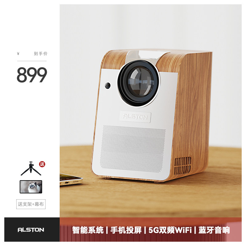 ALSTON阿尔斯通超高清小型便携智能投影仪家用卧室1080P家庭影院WiFi无线投影机房间墙投学生宿舍手机投屏