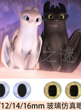 驯龙无牙仔手工动物羊毛毡