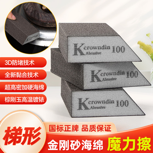 直角梯形金刚砂海绵魔力擦刷锅神器除锅底黑垢去污除铁锈 斜边