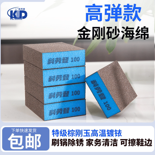 全新十代金刚砂魔力擦高密度海绵