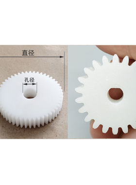 平面0.8模10 11 12 13 14 15 16 17 18 19圆柱直齿轮pom塑料A