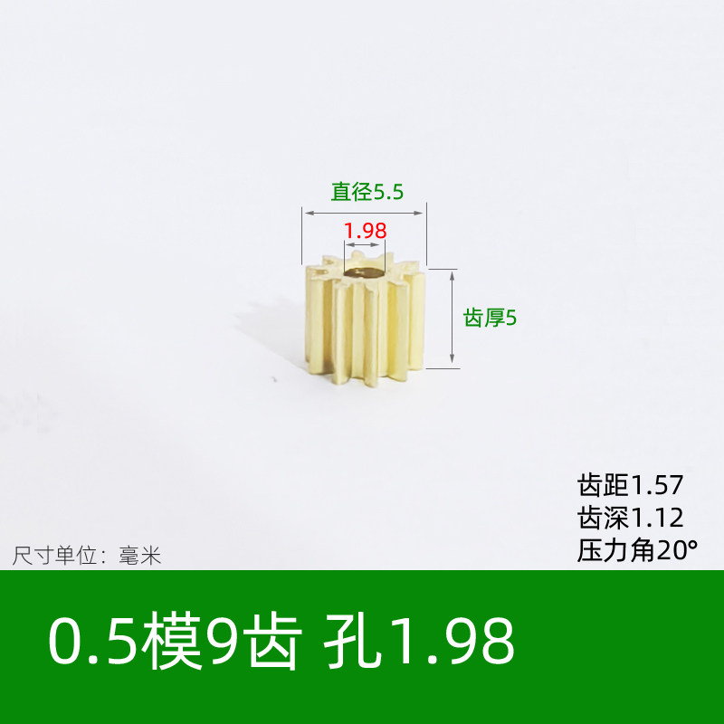 黄铜0.5模8齿~11齿圆柱直齿轮