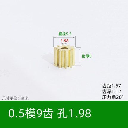 黄铜0.5模8齿9齿10齿11齿圆柱直齿轮精密微型小模数航模实验平面A