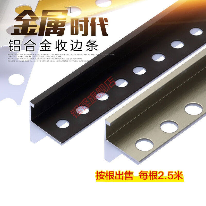 收边条阳角线瓷砖装饰线条护角线包边封边条收口压条铝合金属14*3