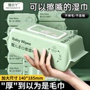棉小丫婴儿湿巾手口屁专用新生宝宝婴幼儿童湿纸巾家庭实惠大包装