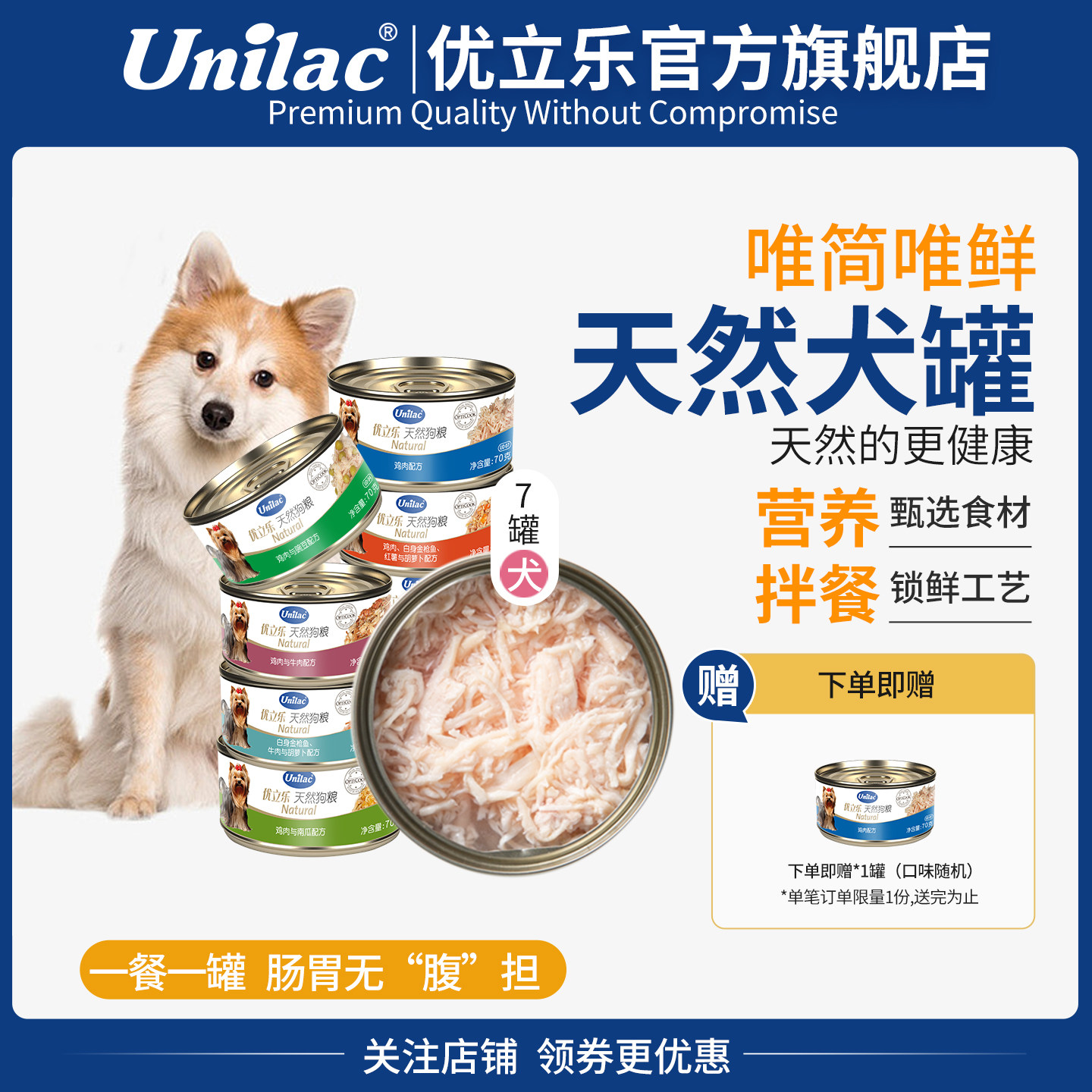 优立乐进口狗罐头7罐装湿粮泰迪零食罐头鸡肉牛肉成犬拌餐罐头