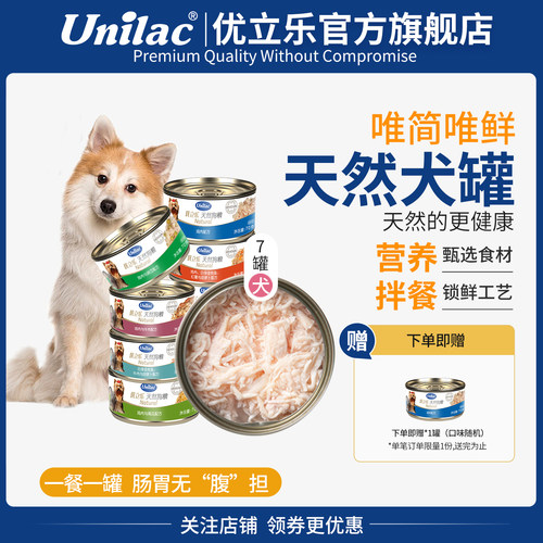 优立乐进口狗罐头泰迪营养拌餐
