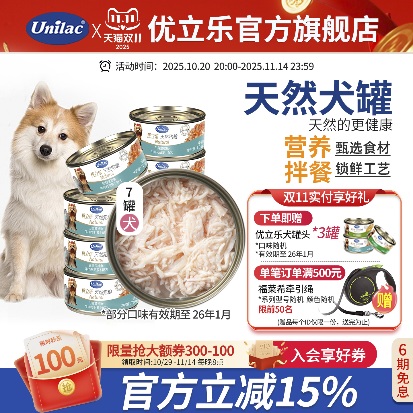 优立乐进口狗罐头泰迪营养拌餐