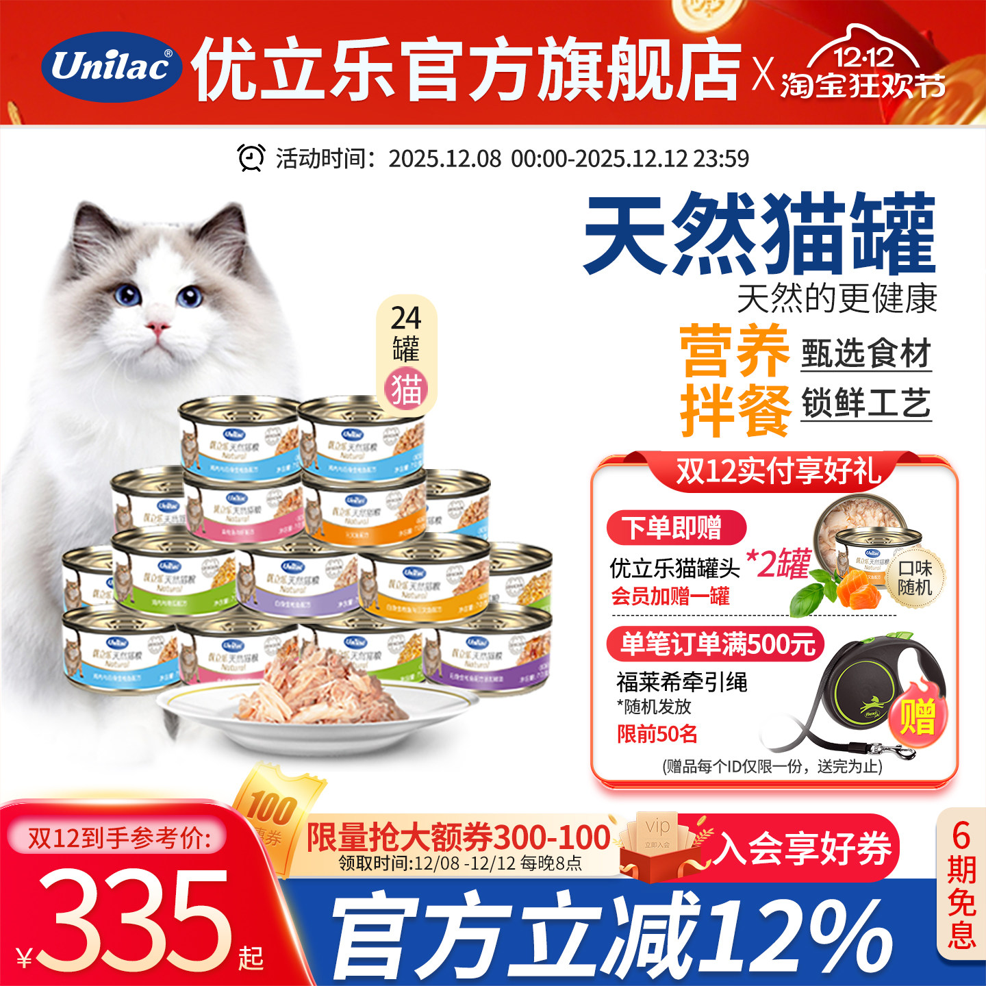 优立乐进口猫罐头70g*24罐整箱成猫幼猫增肥猫零食营养天然猫罐头