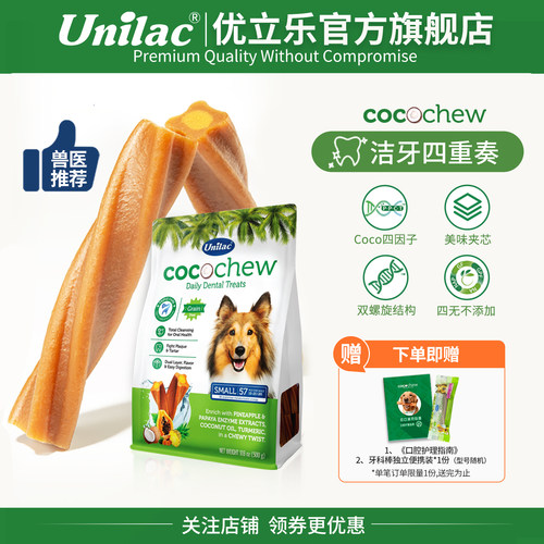 优立乐洁牙棒改善口腔健康