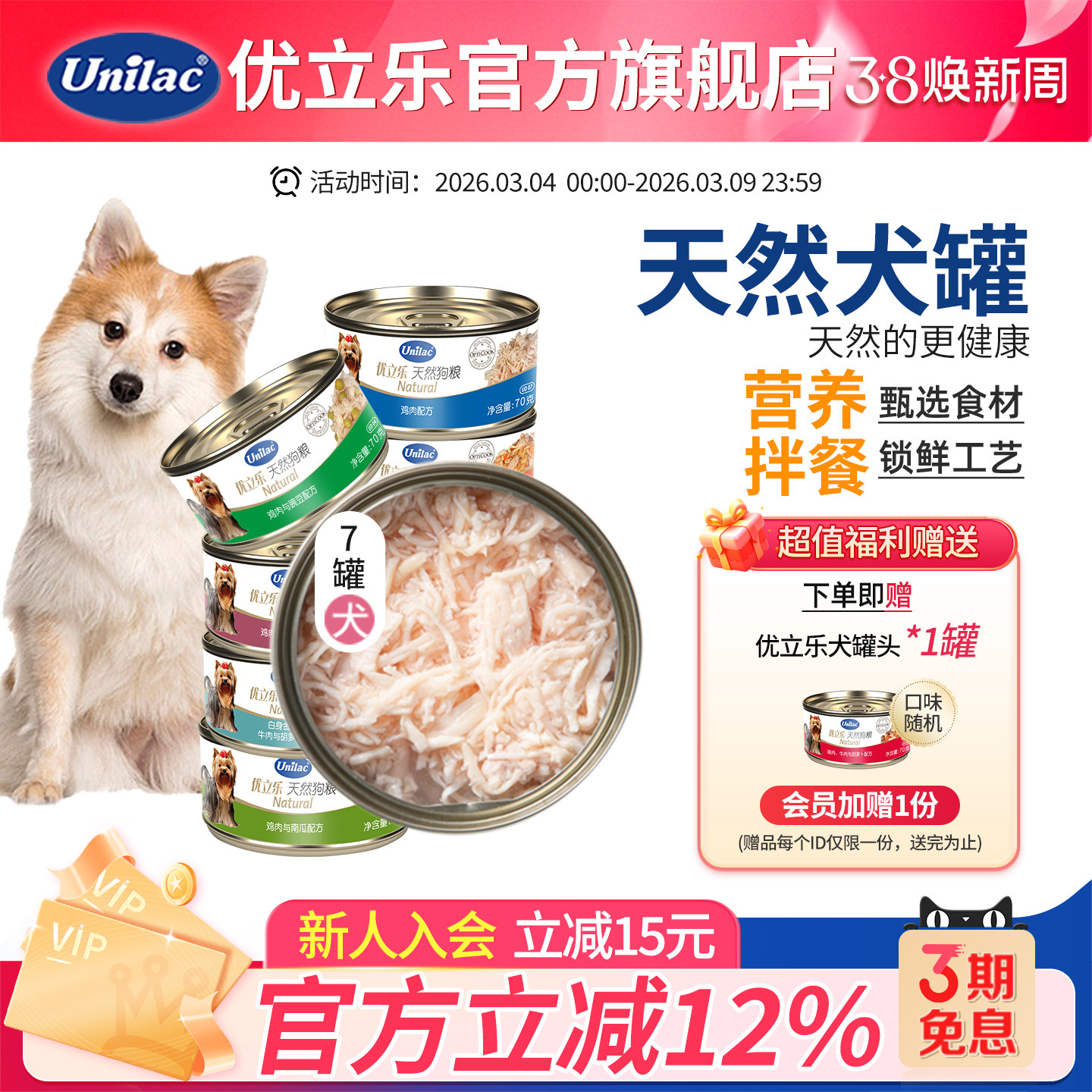 优立乐进口狗罐头7罐装湿粮泰迪零食罐头鸡肉牛肉成犬拌餐罐头