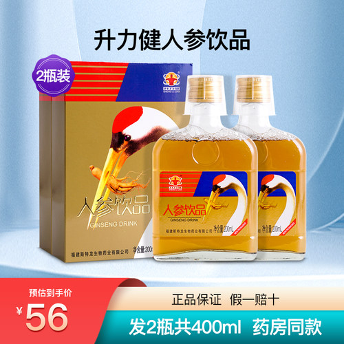 斯特龙升力健人参饮品